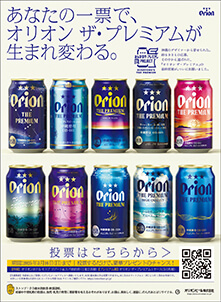 みんなのザ・プレミアム PROJECT